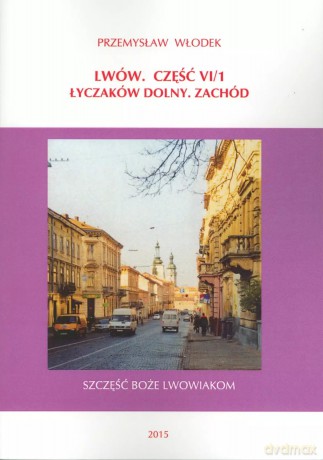 Lwów. Część VI/1.Łyczaków Dolny. Zachód - Przemysław Włodek [KSIĄŻKA]