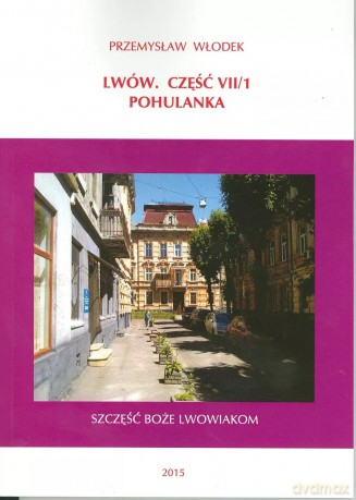 Lwów. Część VII/1 Pohulanka - Przemysław Włodek [KSIĄŻKA]