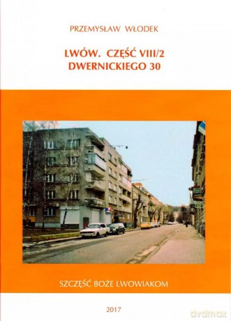 Lwów. Część VIII/2. Dwernickiego 30 - Przemysław Włodek [KSIĄŻKA]