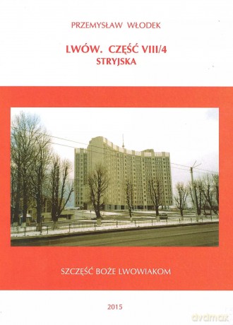 Lwów. Część VIII/4. Stryjska - Przemysław Włodek [KSIĄŻKA]