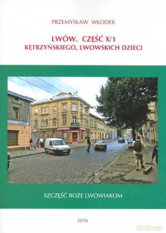 Lwów. Część X/1. Kętrzyńskiego, Lwowskich Dzieci - Przemysław Włodek [KSIĄŻKA]