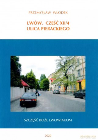Lwów. Część XII/4. Ulica Pierackiego - Przemysław Włodek [KSIĄŻKA]