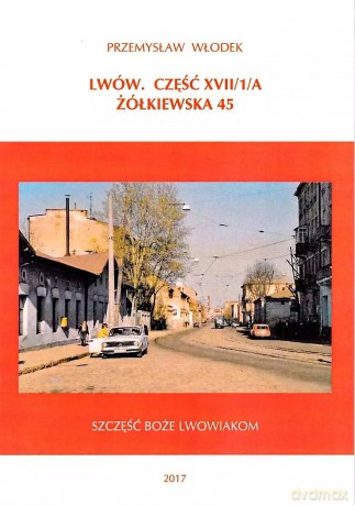 Lwów. Część XVII/1/A. Żółkiewska 45 - Przemysław Włodek [KSIĄŻKA]