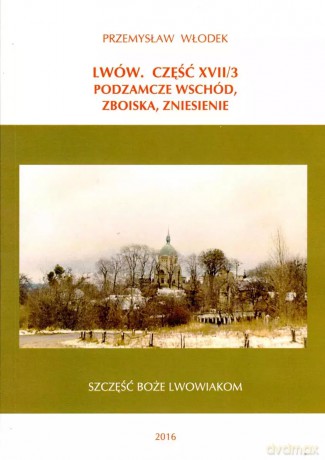 Lwów. Część XVII/3. Podzamcze Wschód, Zboiska, Zniesienie - Przemysław Włodek [KSIĄŻKA]