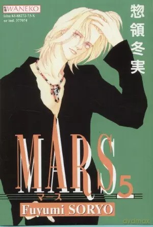 Mars 5 - Fuyumi Soryo [KOMIKS]