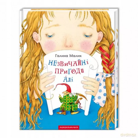 Niezwykłe przygody Ali - Halyna Malyk [KSIĄŻKA]