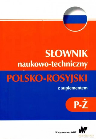 Słownik naukowo-techniczny polsko-rosyjski z suplementem P-Ż, wydanie 7 [KSIĄŻKA]