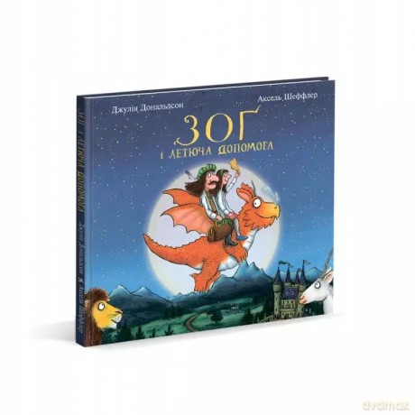 Zog i pomoc latająca - Julia Donaldson [KSIĄŻKA]