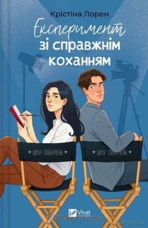 An experiment with true love - Christina Lauren [KSIĄŻKA]