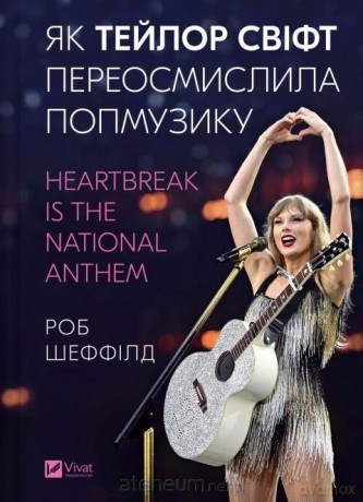 How Taylor Swift redefined pop music. Heartbreak i - Rob Sheffield [KSIĄŻKA]