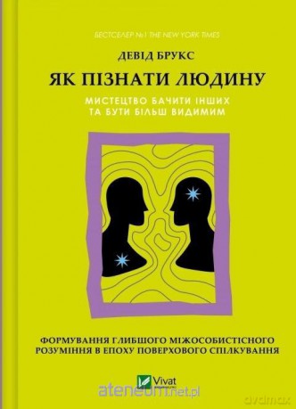 How to get to know a person. The art of seeing oth - David Brooks [KSIĄŻKA]