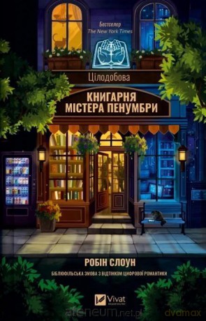Mr. Penumbra's 24-Hour Bookshop - Robin Sloane [KSIĄŻKA]