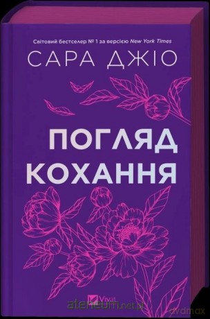 The look of love - Gio Sara [KSIĄŻKA]
