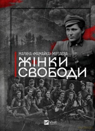 Women of Freedom - Marina Mirzaeva [KSIĄŻKA]