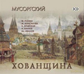 Modest Mussorgsky: Chowanschtschina [CD]