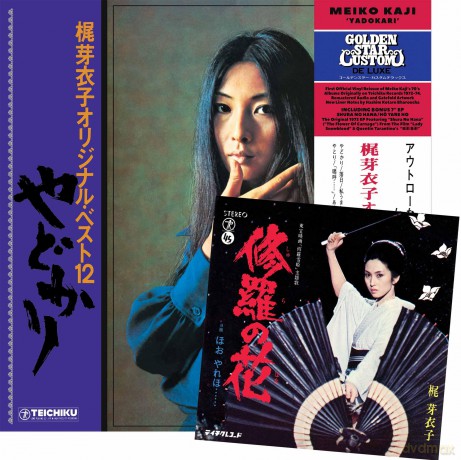 Meiko Kaji: Yadokari + Shura No Hana 7 (remastered) (Reissue) [2xWinyl]