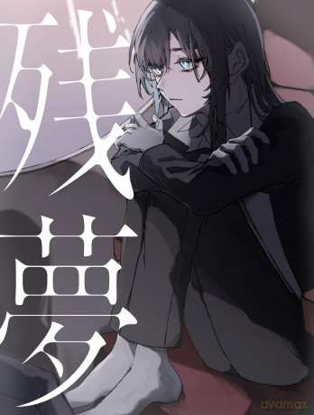 ADO: Zanmu (Limited) [2CD]