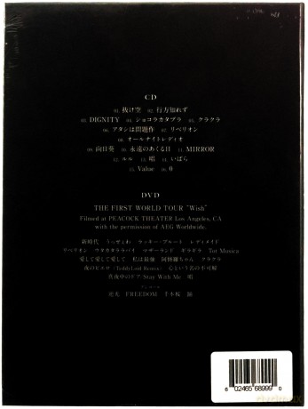 ADO: Zanmu (Limited) [2CD]
