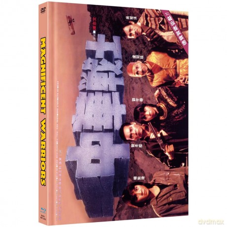 Dynamite Fighters (mediabook) [Blu-Ray]