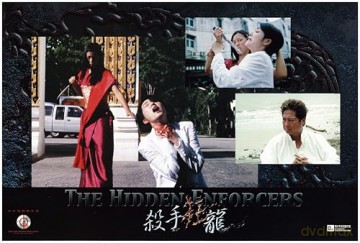 Hidden Enforcers [Blu-Ray]
