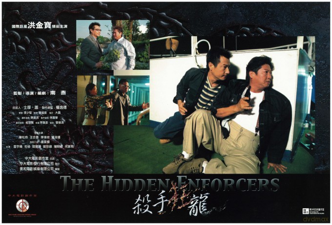 Hidden Enforcers [Blu-Ray]