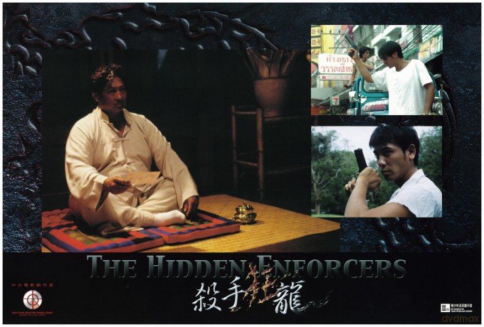 Hidden Enforcers [Blu-Ray]