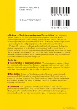 A Dictionary of Basic Japanese Grammar [Second Edition] - Seiichi Makino [KSIĄŻKA]