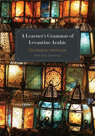 A Learner's Grammar of Levantine Arabic - Christopher Hitchcock [KSIĄŻKA]