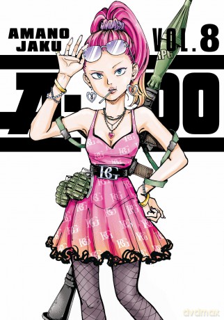 A-Do 8 - Amano Jaku [KSIĄŻKA]