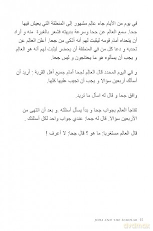 Arabic Folktales for Language Learners: Traditional Stories in Arabic and English - Sarah Risha [KSIĄŻKA]