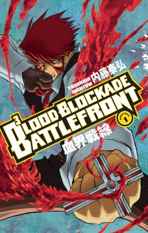 Blood Blockade Battlefront Omnibus Volume 1 - Yasuhiro Nightow [KSIĄŻKA]