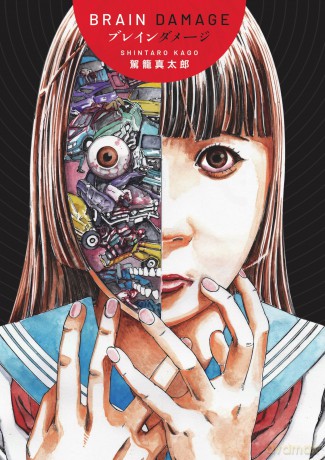 Brain Damage - Shintaro Kago [KSIĄŻKA]