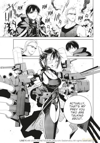 Cosmic Censorship Vol.2 - Ryuuichi Sadamatsu [KOMIKS]