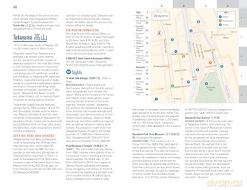 Fodor's Essential Japan - Fodor's Travel Guides [KSIĄŻKA]