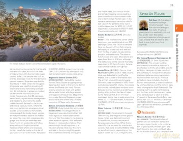 Fodor's Essential Japan - Fodor's Travel Guides [KSIĄŻKA]
