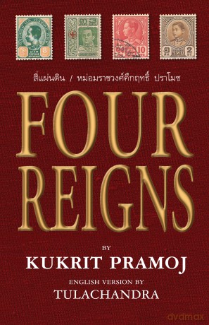 Four Reigns - Kukrit Pramoj [KSIĄŻKA]