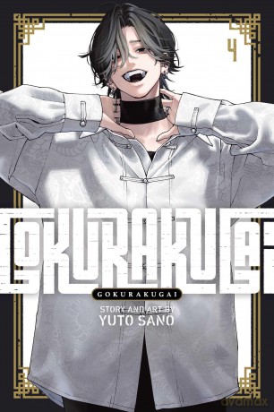 Gokurakugai, Vol. 4: Volume 4 - Yuto Sano [KSIĄŻKA]