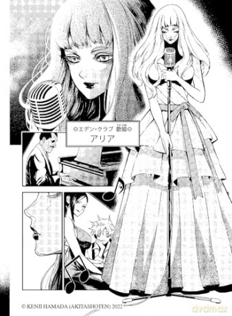 Gran Familia Vol.1 - Kenji Hamada [KSIĄŻKA]