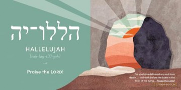 Hallelujah: A Biblical Hebrew Primer - Danielle Hitchen [KSIĄŻKA]