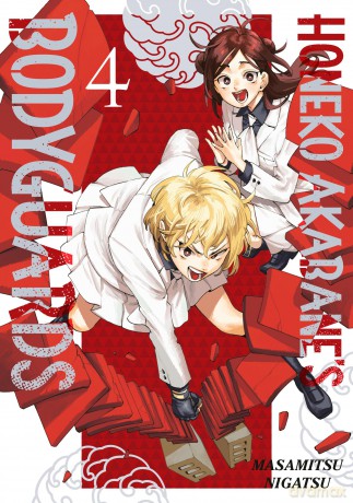 Honeko Akabane's Bodyguards 4 - Masamitsu Nigatsu [KOMIKS]