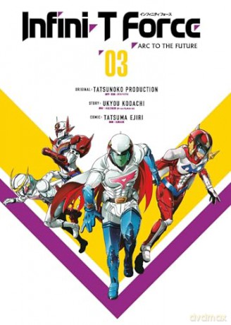 Infini-T Force Vol. 3: Volume 3 - Ukyou Kodachi [KSIĄŻKA]