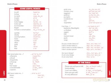 Lonely Planet Hill Tribes Phrasebook - David Bradley [KSIĄŻKA]