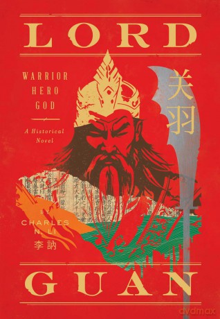 Lord Guan: Warrior, Hero, God - Charles N. Li [KSIĄŻKA]