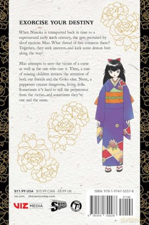 Mao, Vol. 21: Volume 21 - Rumiko Takahashi [KSIĄŻKA]