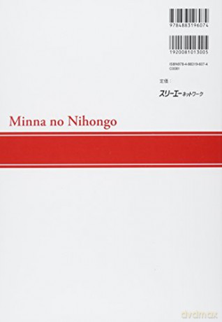 Minano Nihongo Shkyu 1, 2nd ver Kaite Oboeru Bunkei - n/a [KSIĄŻKA]