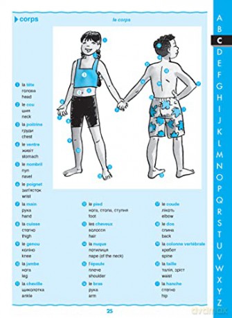 Mon dictionnaire trilingue français, anglais, ukrainien: 1000 mots pour parler le français - Claude Collectif [KSIĄŻKA]