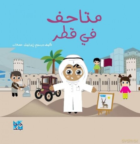 Museums of Qatar - Isabelle Hamdan [KSIĄŻKA]