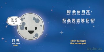 Our Moon - Cantonese: A Bilingual Book in English and Cantonese with Traditional Characters and Jyutping - Lacey Benard [KSIĄŻKA]