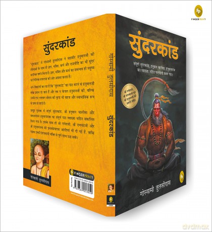 Sunderkand - Goswami Tulsidas [KSIĄŻKA]