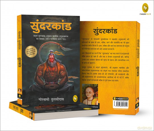 Sunderkand - Goswami Tulsidas [KSIĄŻKA]